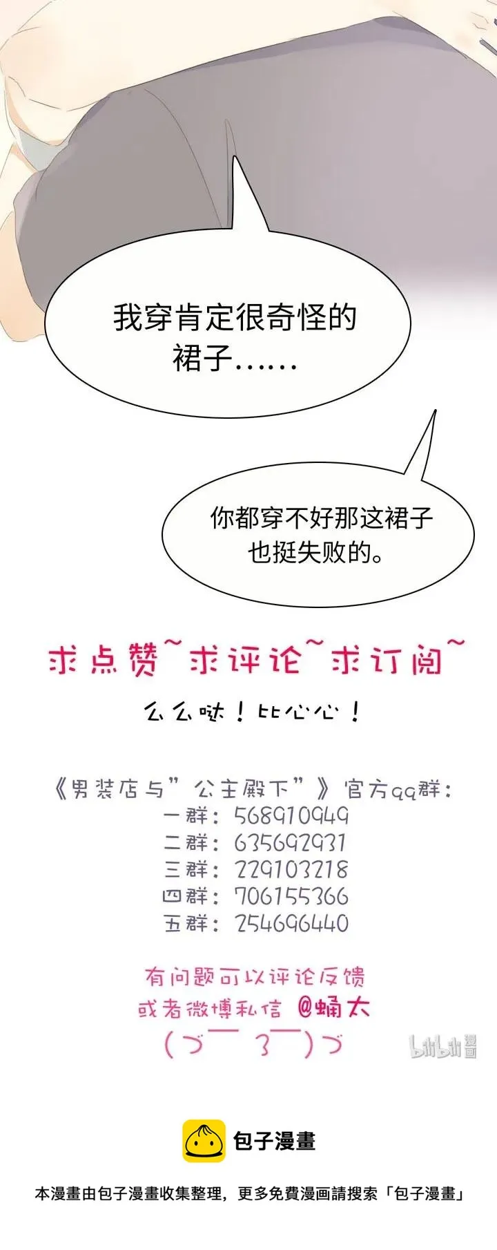 142 噩梦 第26页