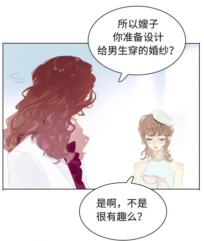 143 冷暖自知 第3页