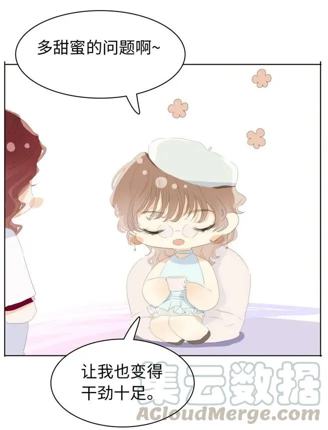 143 冷暖自知 第5页
