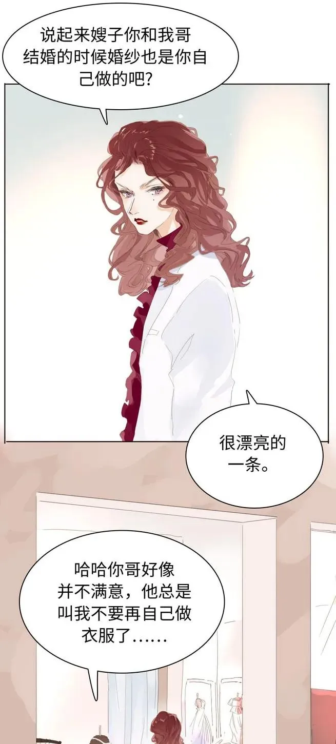 143 冷暖自知 第6页