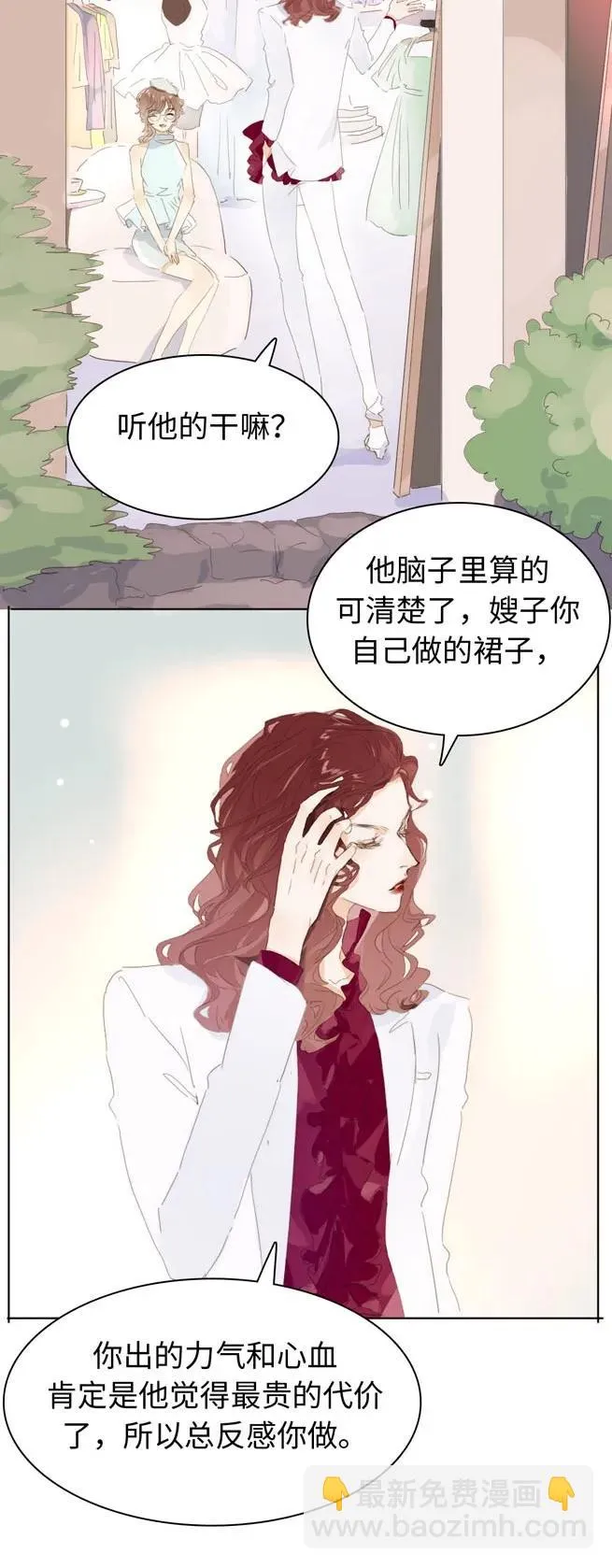 143 冷暖自知 第7页