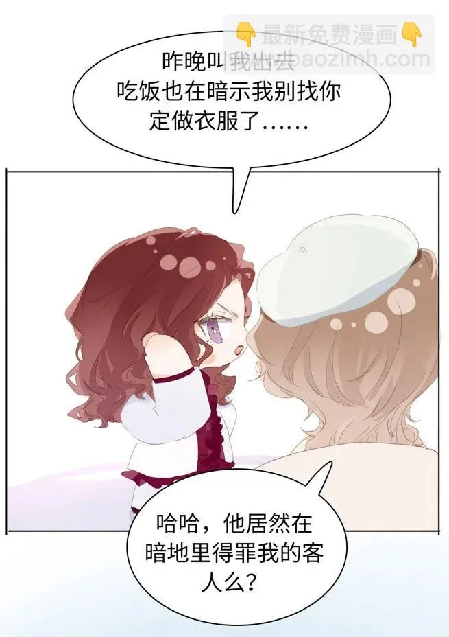 143 冷暖自知 第8页