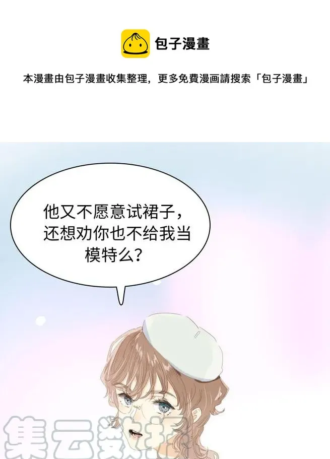 143 冷暖自知 第9页