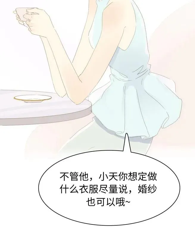 143 冷暖自知 第10页