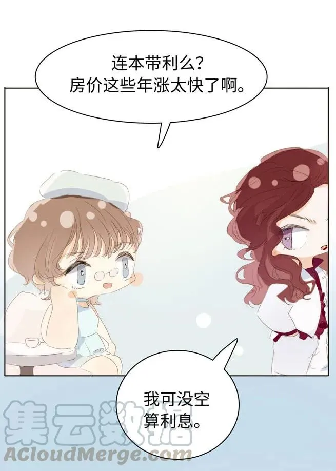 143 冷暖自知 第21页