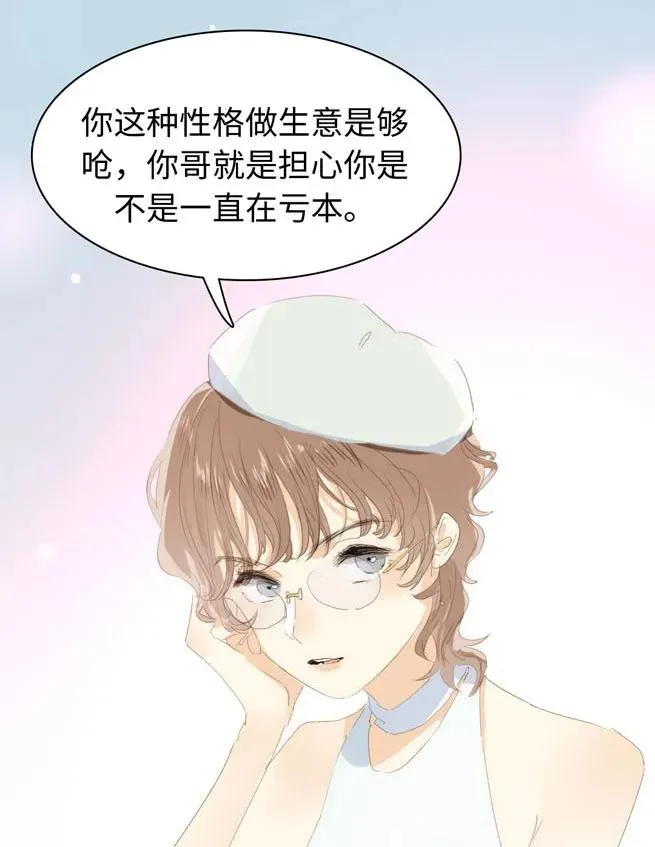 143 冷暖自知 第22页