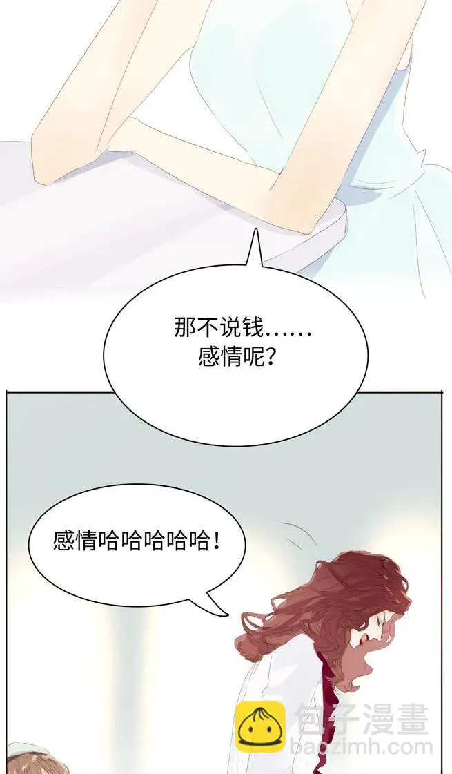 143 冷暖自知 第23页