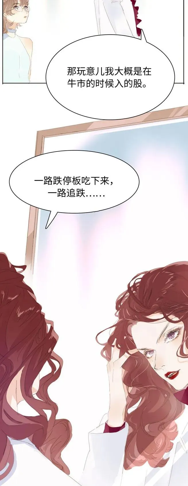 143 冷暖自知 第24页