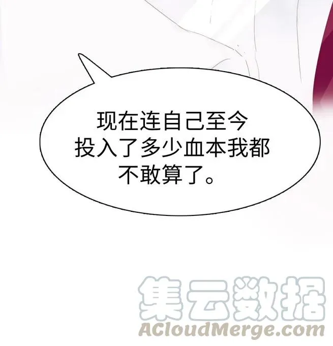 143 冷暖自知 第25页