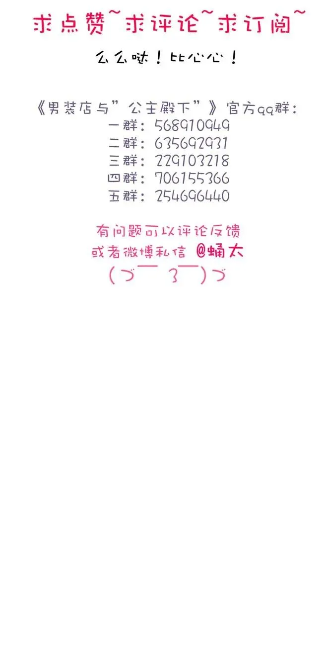 143 冷暖自知 第26页