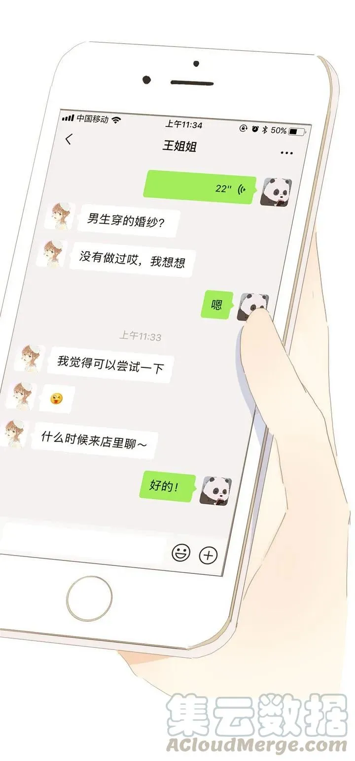 144 婚纱 第25页