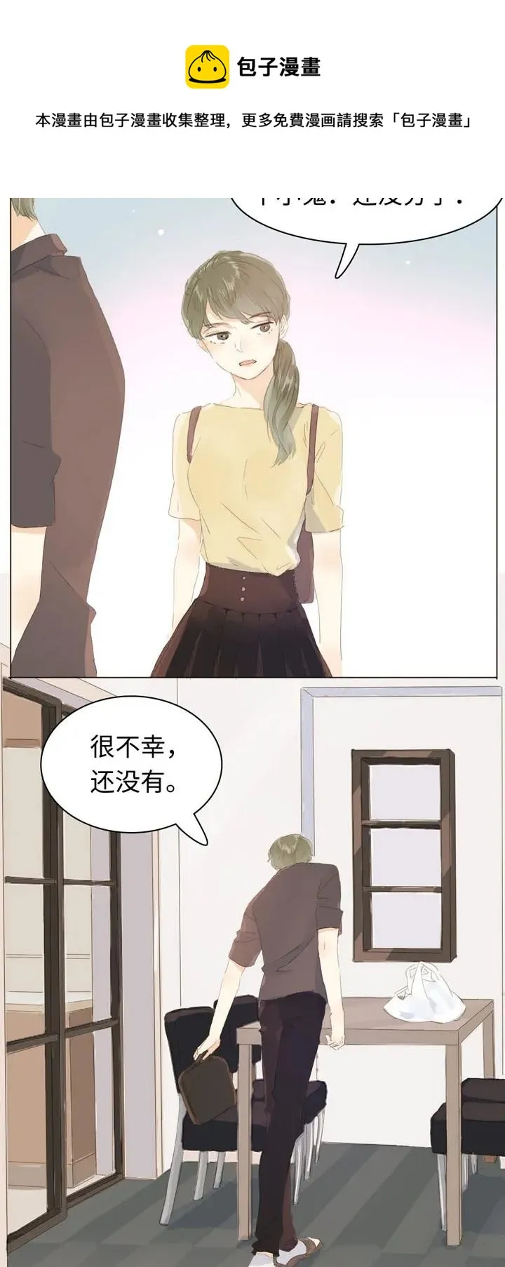 145 护犊子 第10页