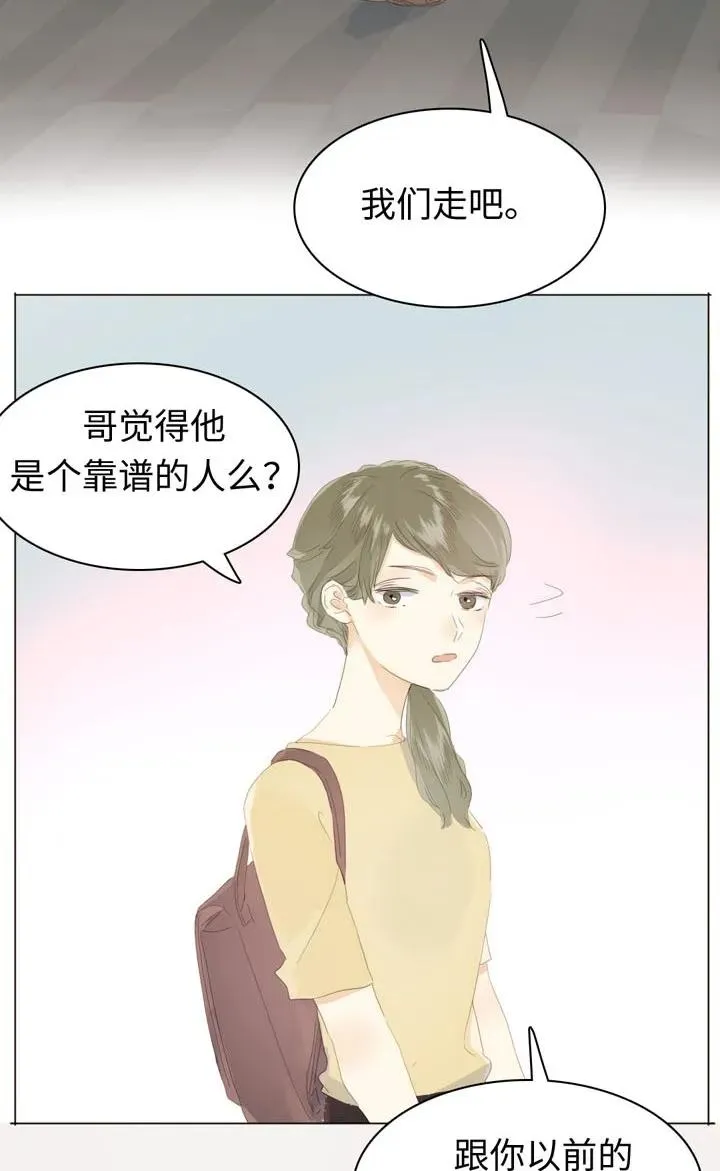 145 护犊子 第11页