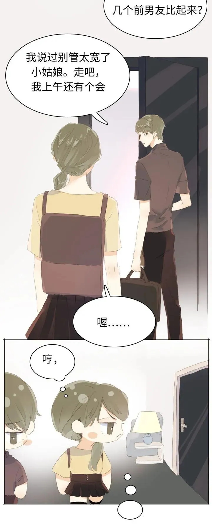 145 护犊子 第12页