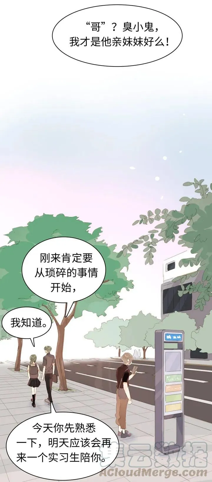 145 护犊子 第13页