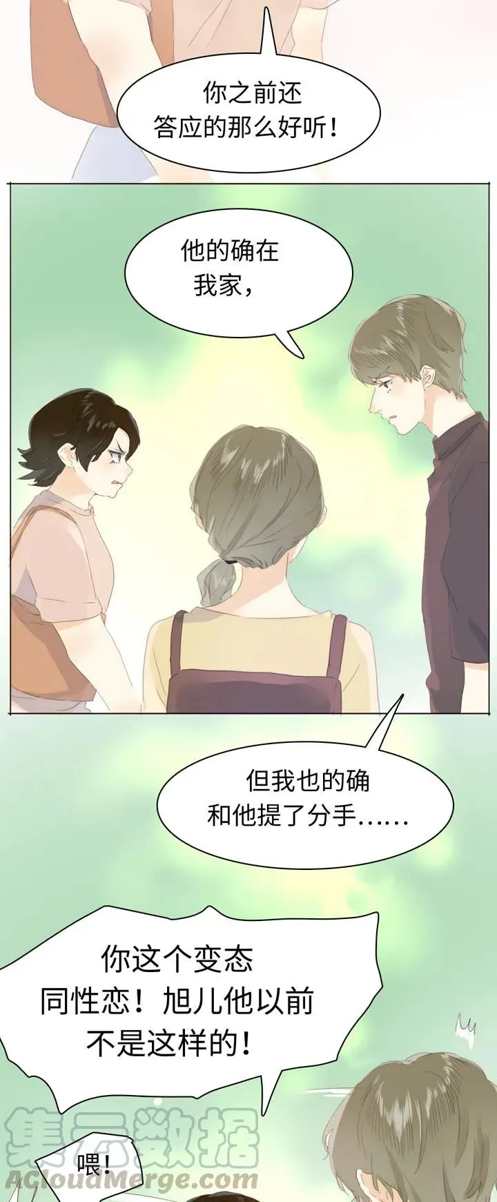 145 护犊子 第17页