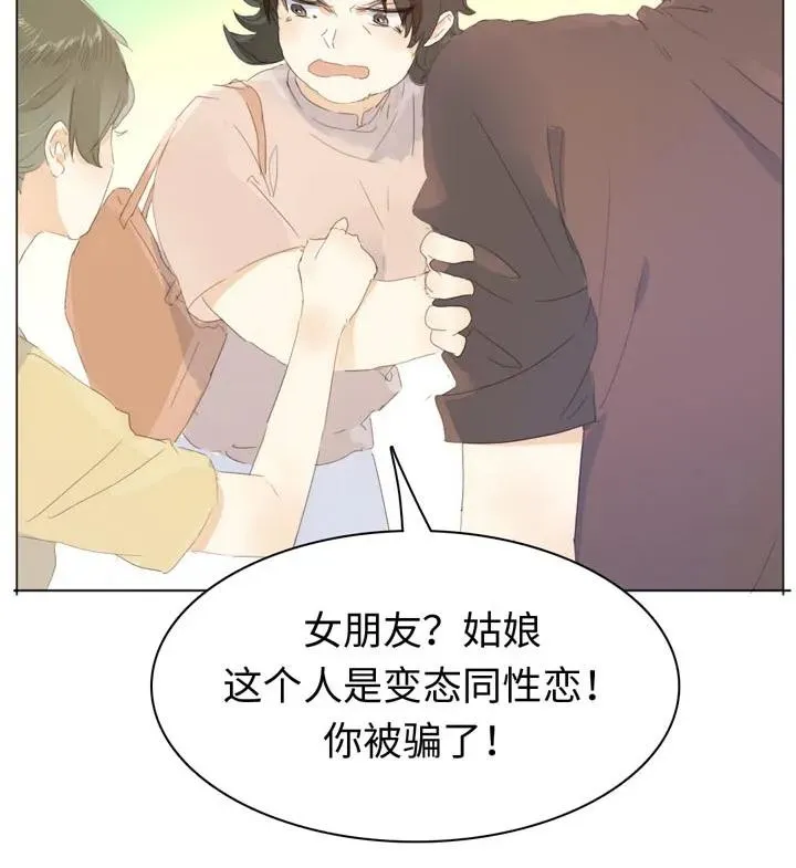 145 护犊子 第19页
