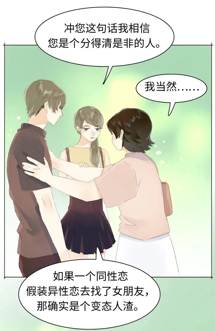 145 护犊子 第20页