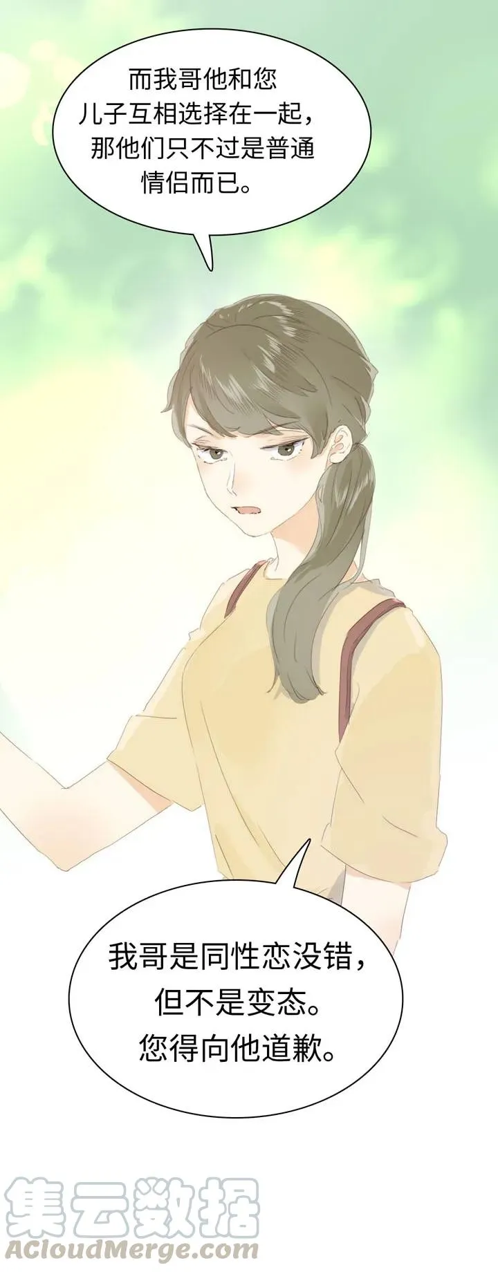 145 护犊子 第21页