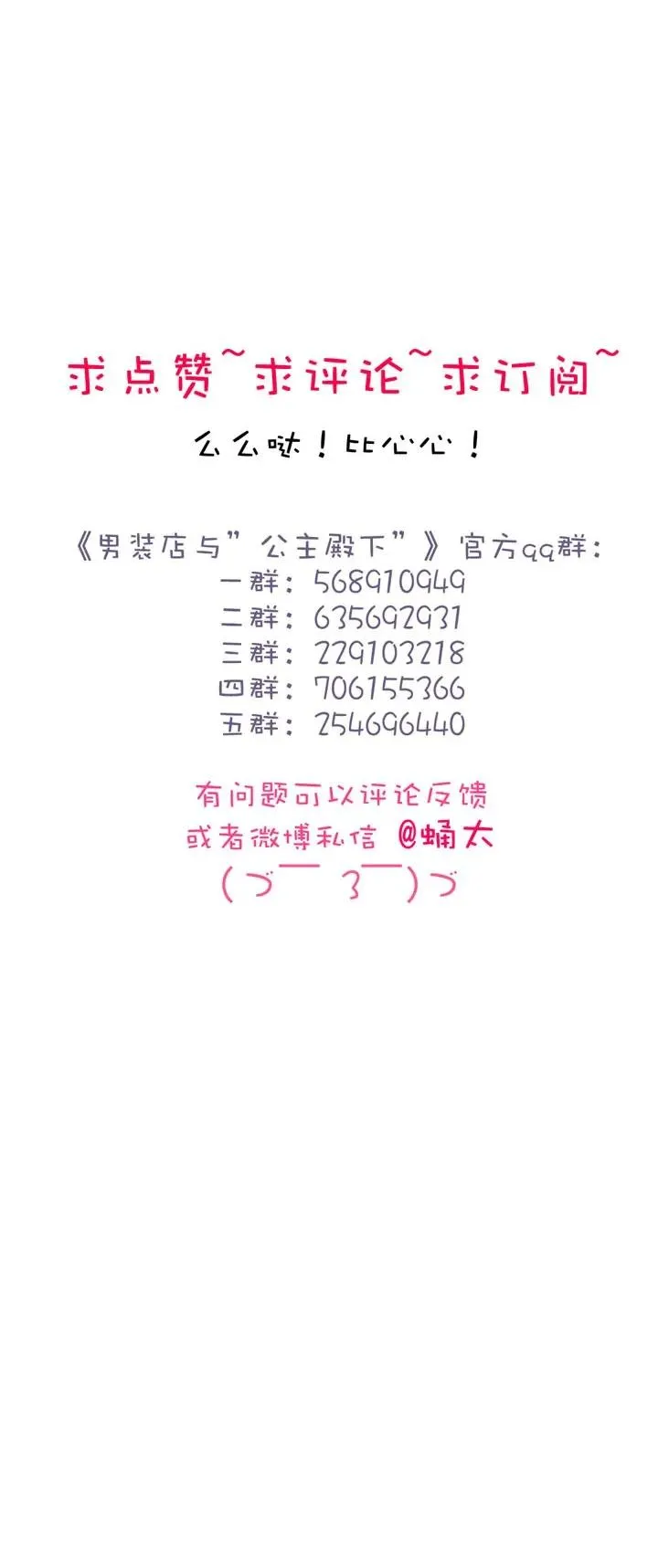 145 护犊子 第22页