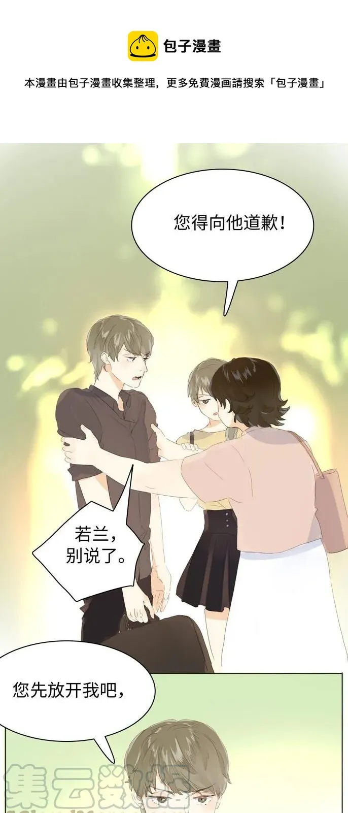 146 爱无对错 第1页
