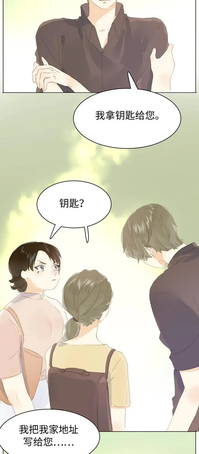146 爱无对错 第2页