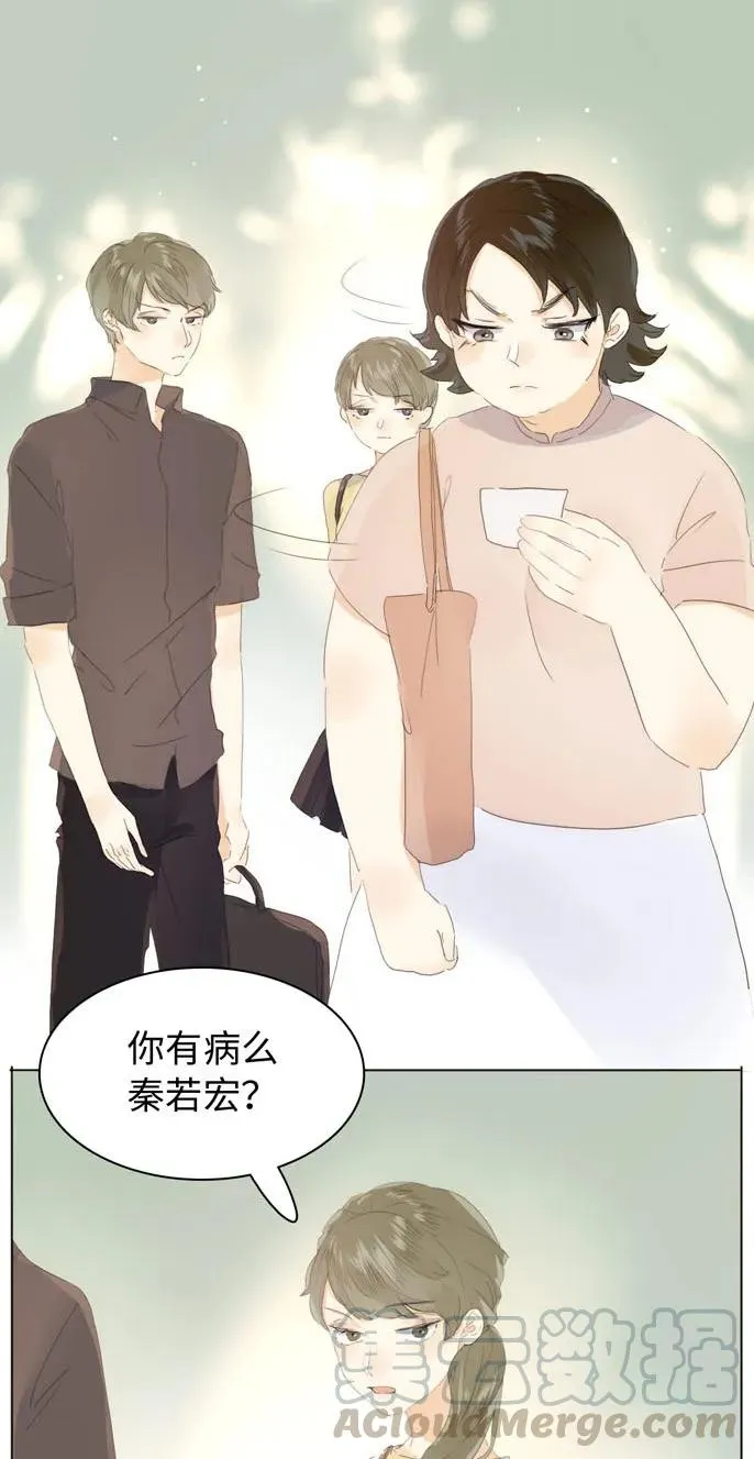 146 爱无对错 第5页