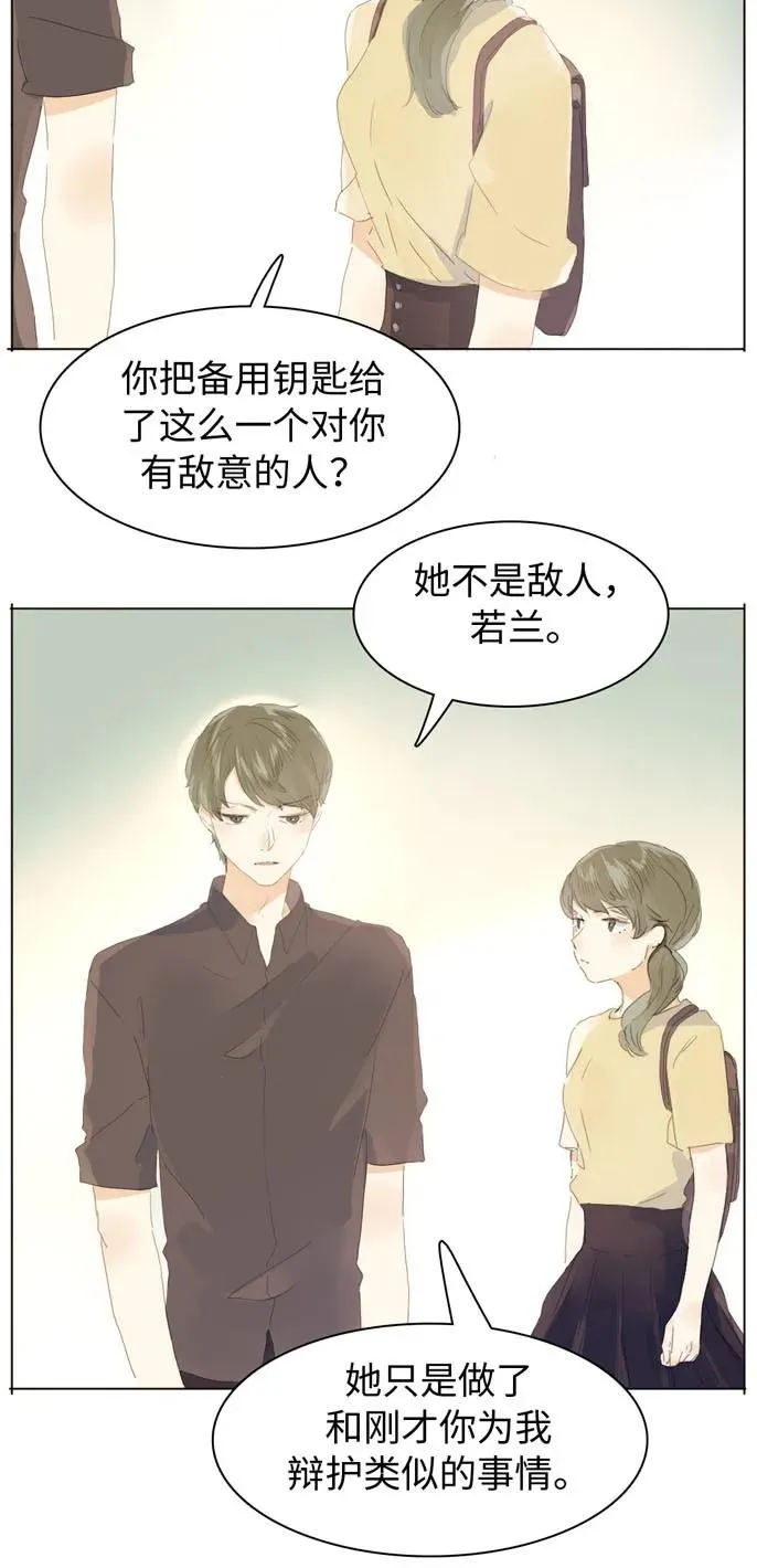 146 爱无对错 第6页