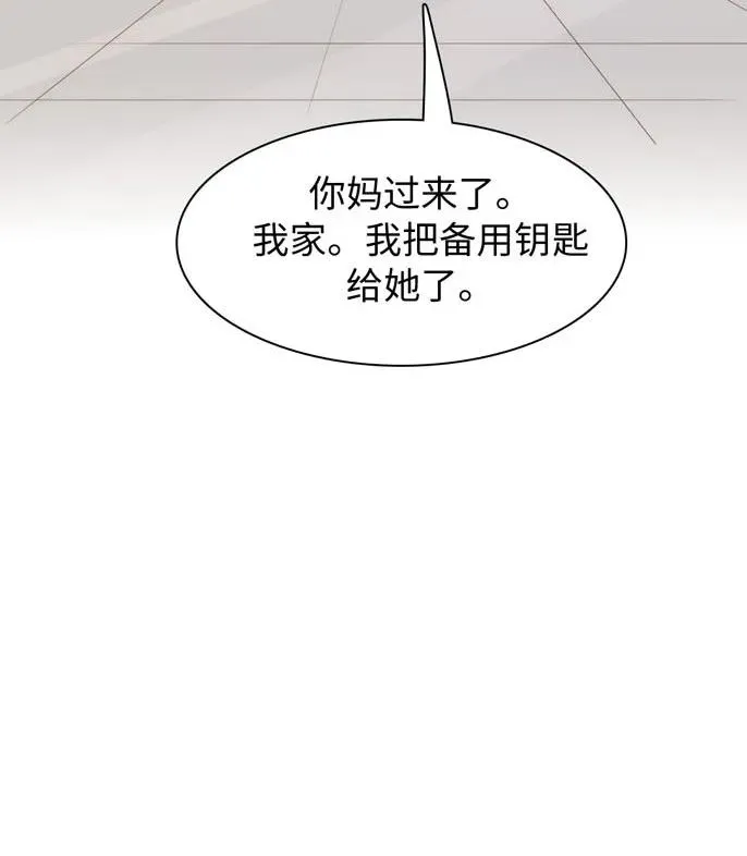 146 爱无对错 第10页