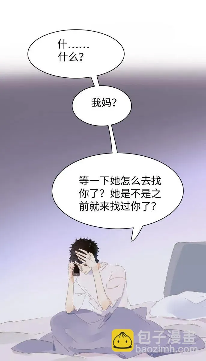 146 爱无对错 第11页