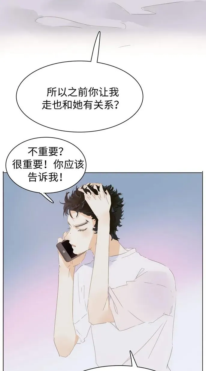 146 爱无对错 第12页