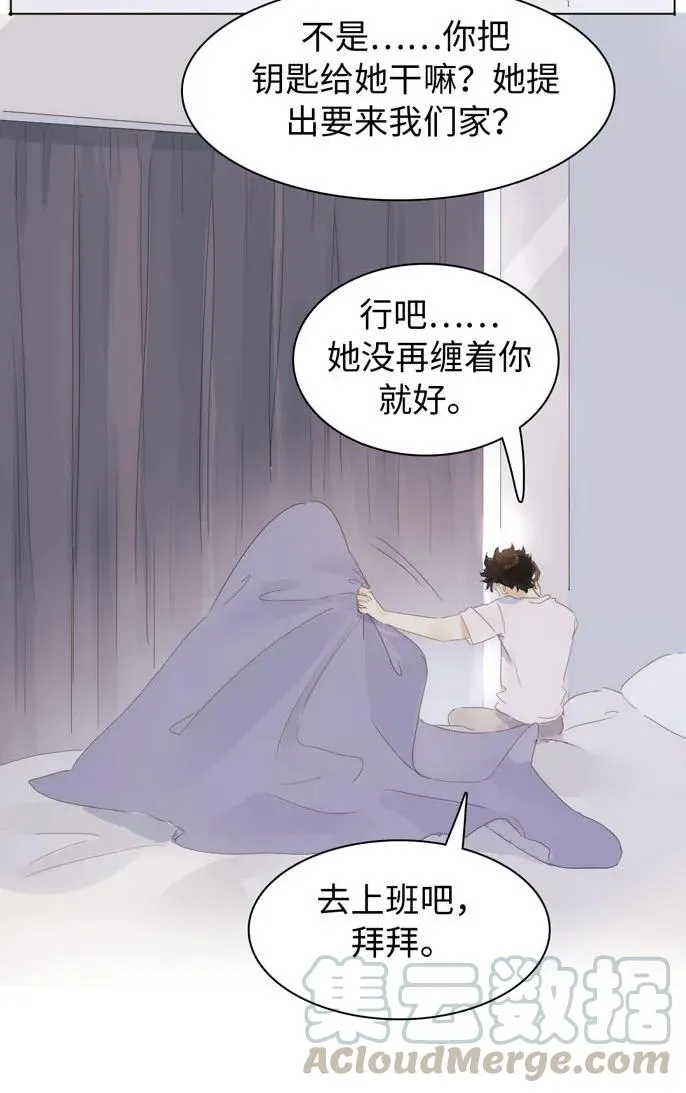 146 爱无对错 第13页