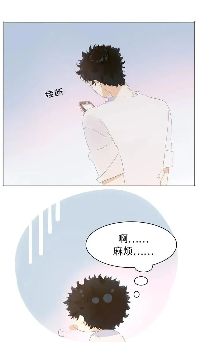 146 爱无对错 第14页