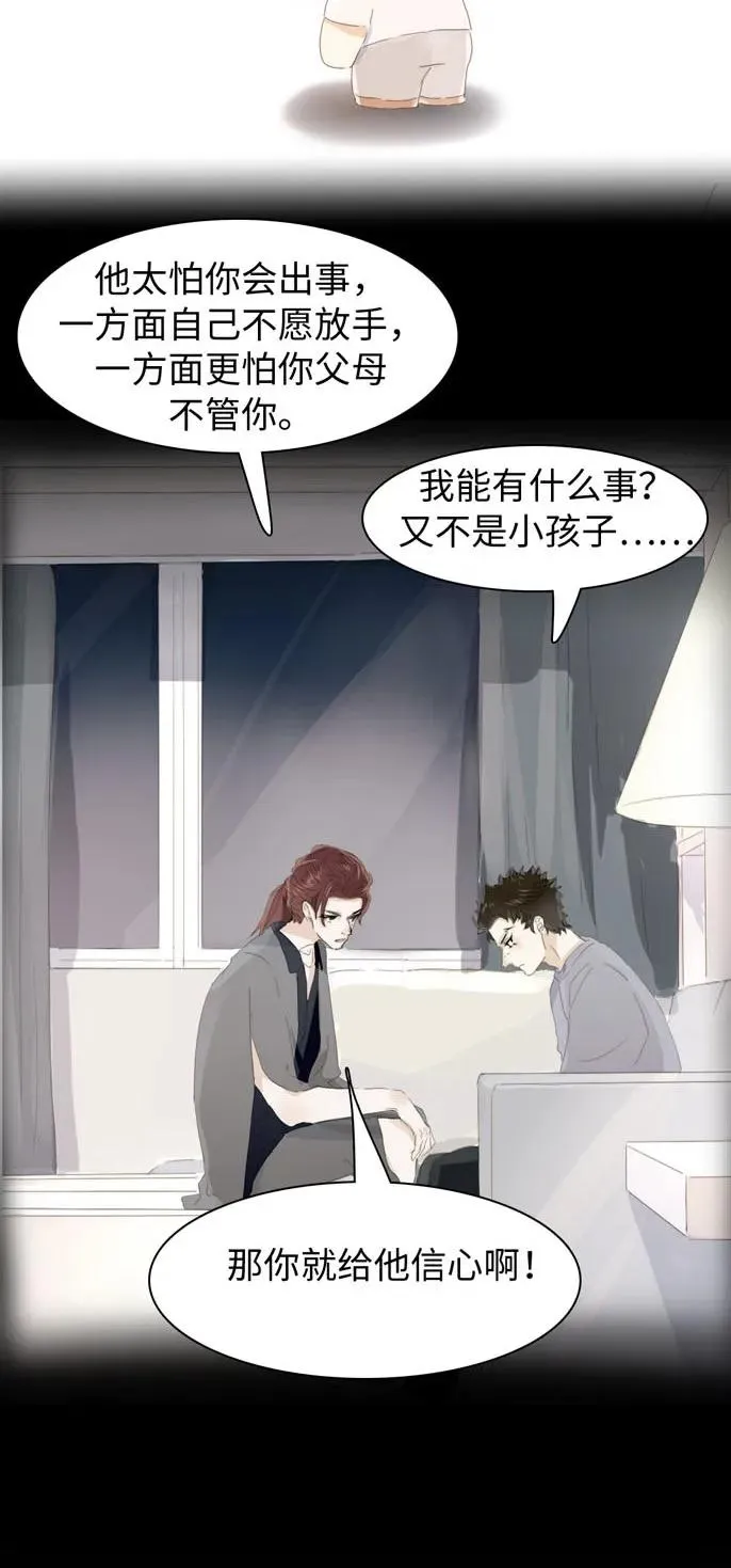 146 爱无对错 第15页