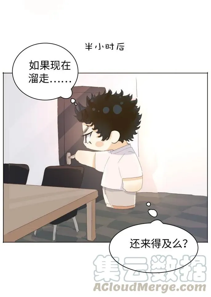 146 爱无对错 第17页