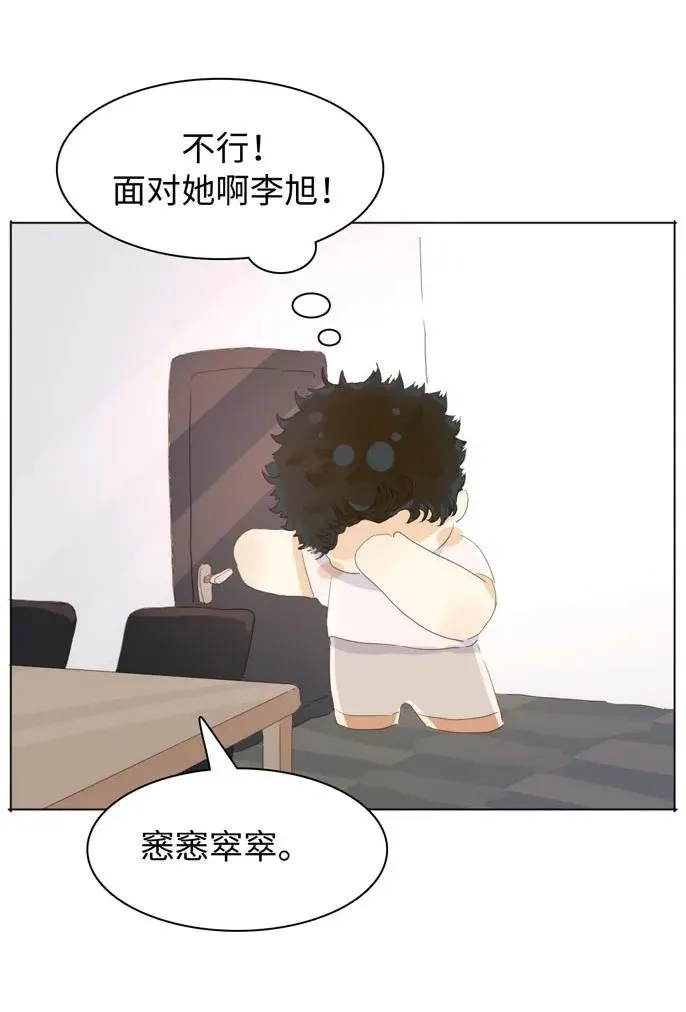 146 爱无对错 第18页