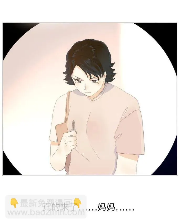 146 爱无对错 第20页