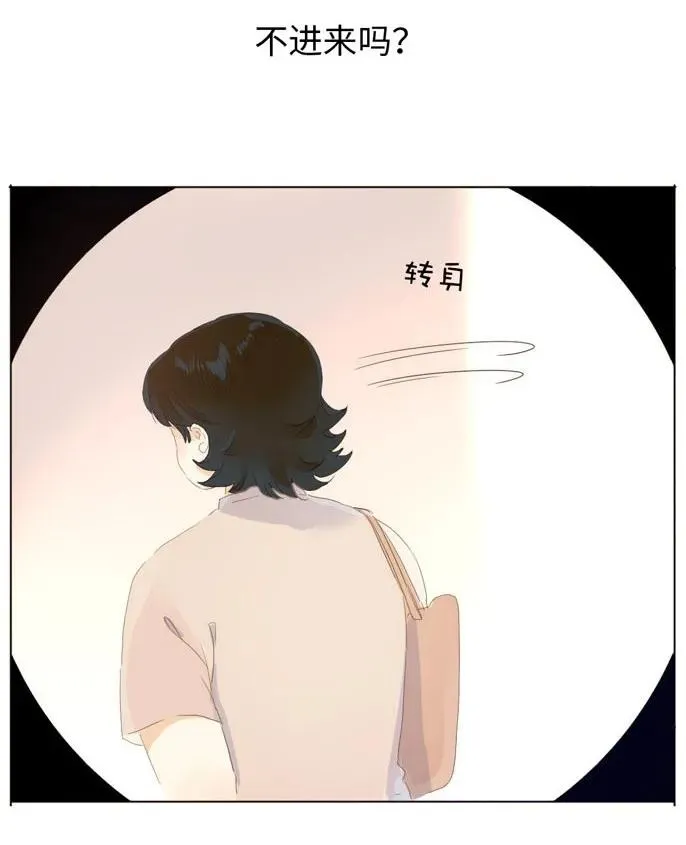 146 爱无对错 第22页