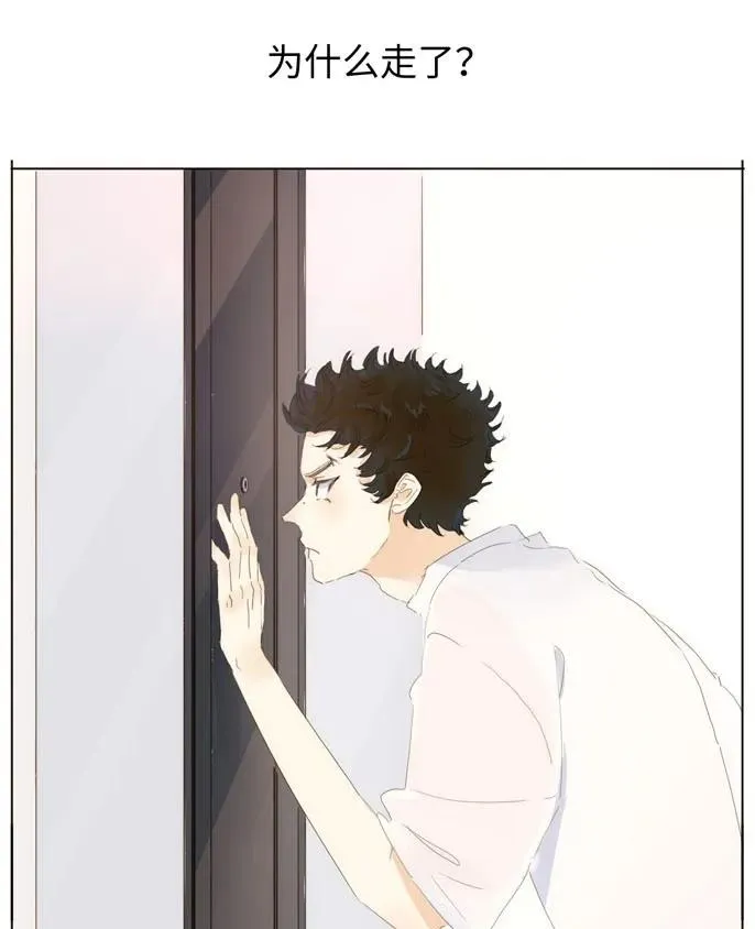 146 爱无对错 第23页