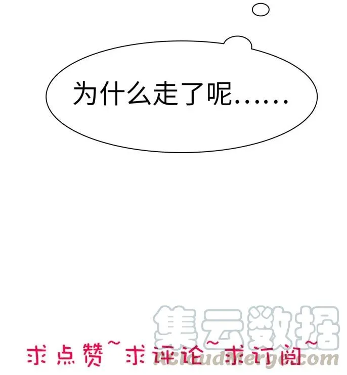 146 爱无对错 第25页