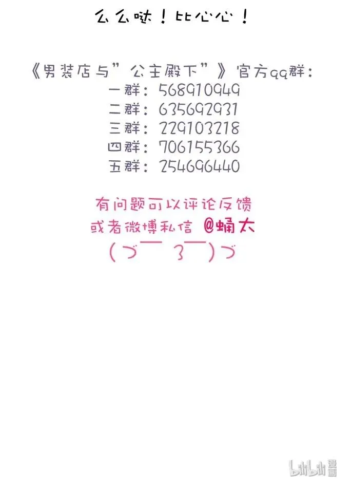 146 爱无对错 第26页