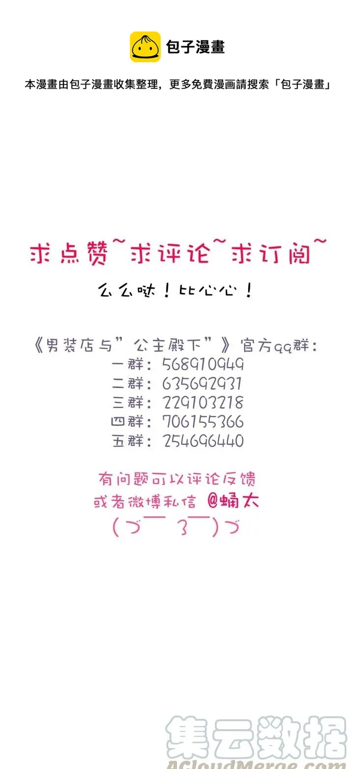 146 爱无对错 第29页