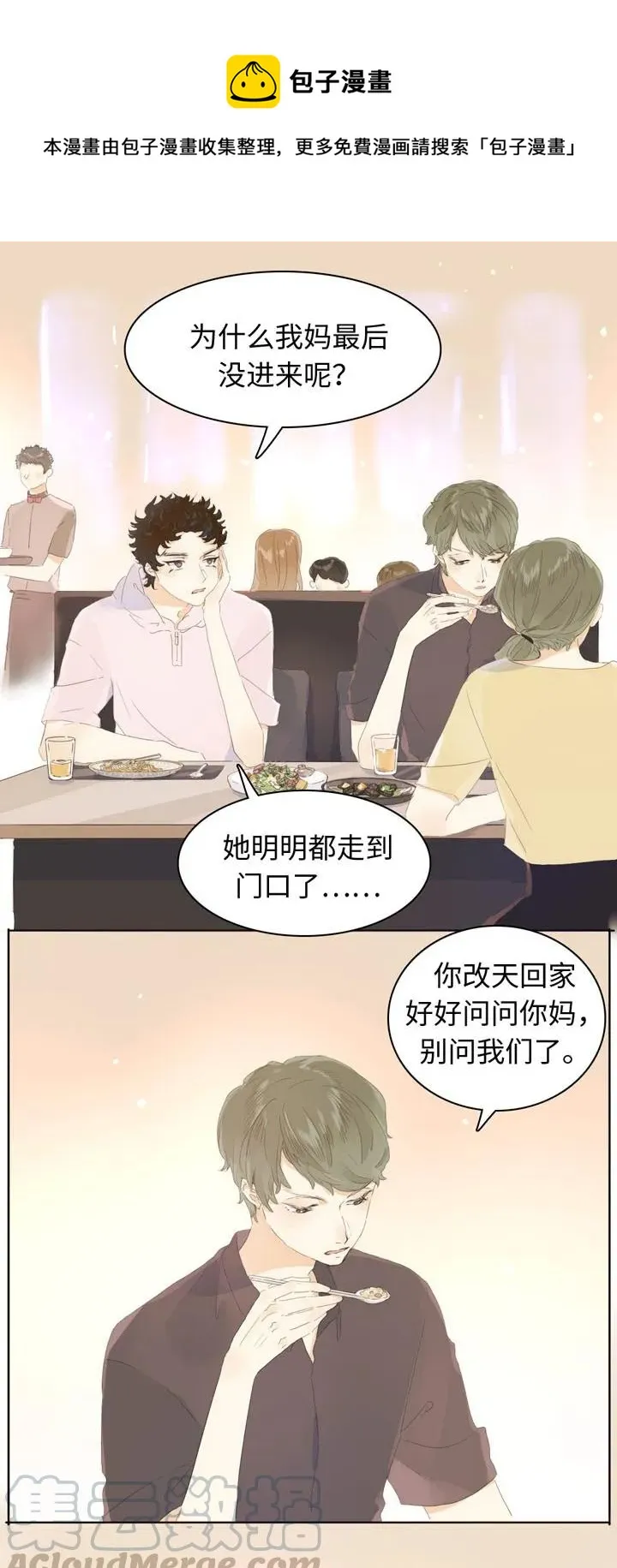 147 无憾 第1页