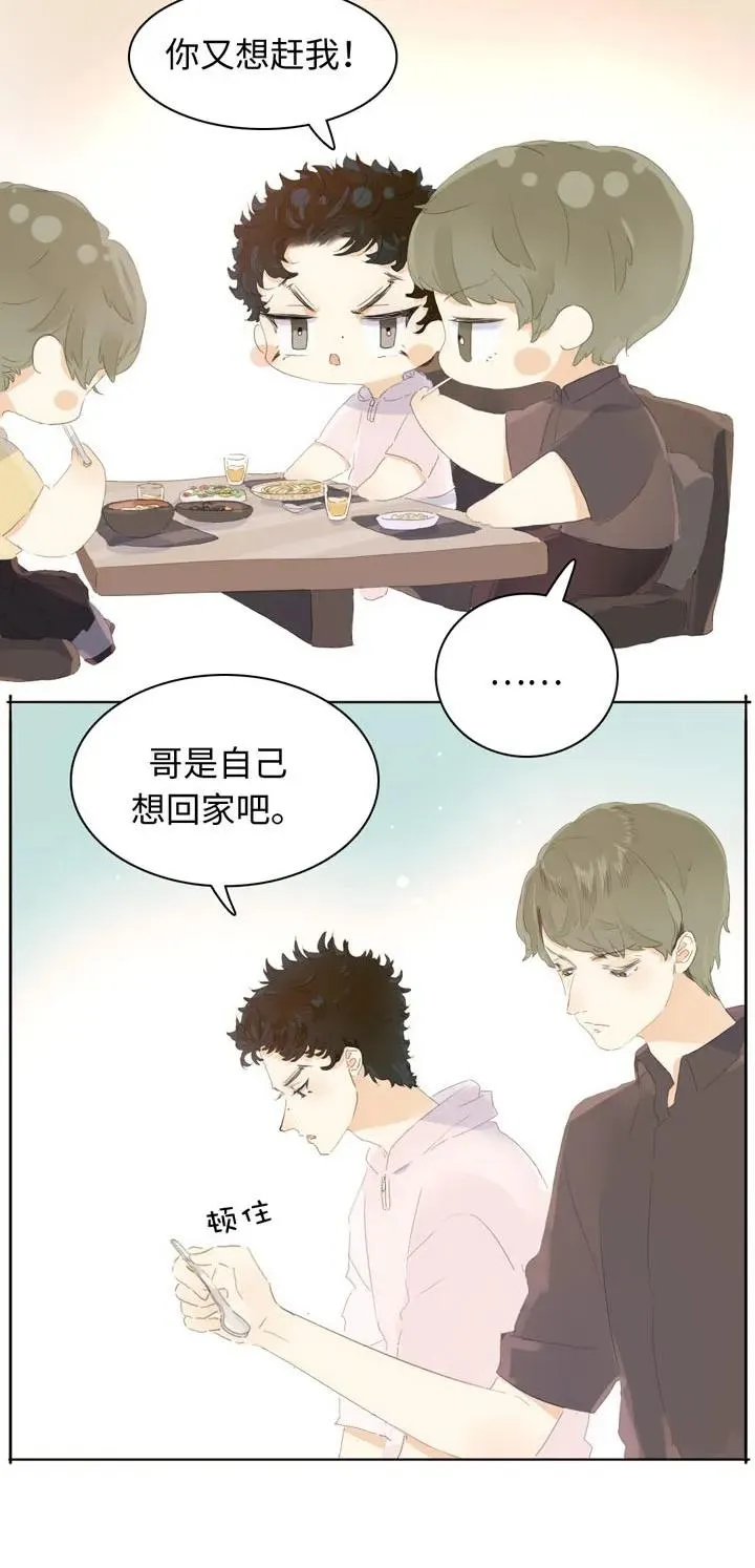 147 无憾 第2页