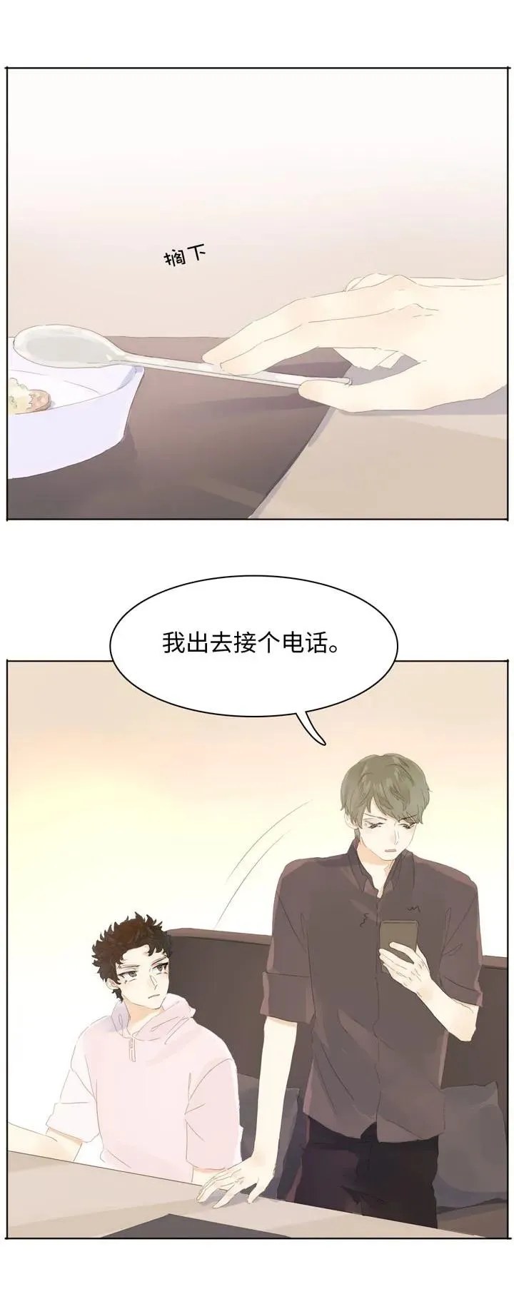 147 无憾 第4页
