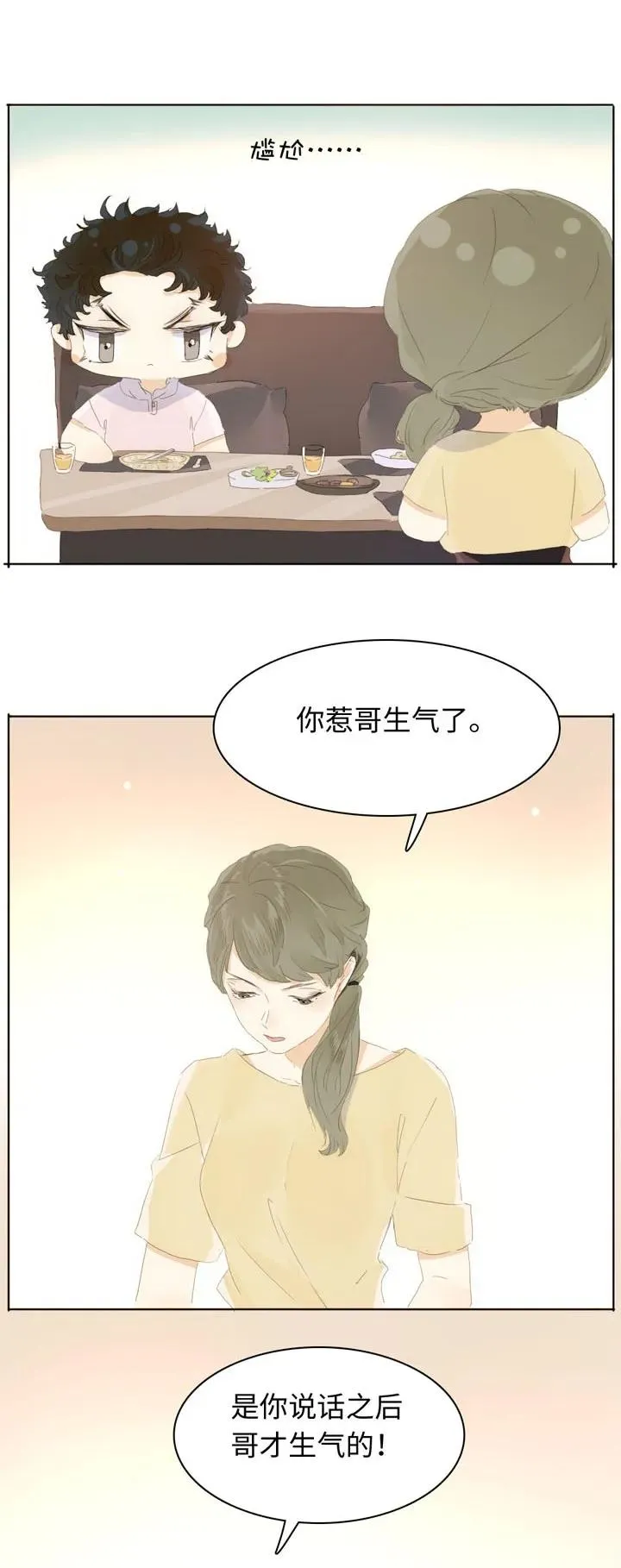 147 无憾 第6页