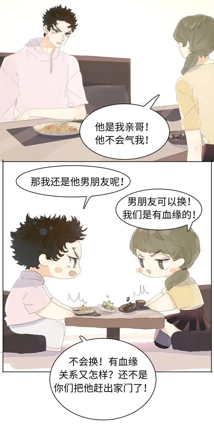147 无憾 第7页