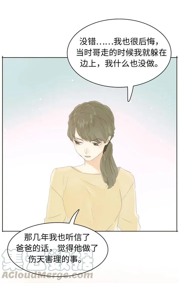 147 无憾 第9页