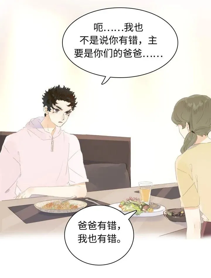 147 无憾 第10页