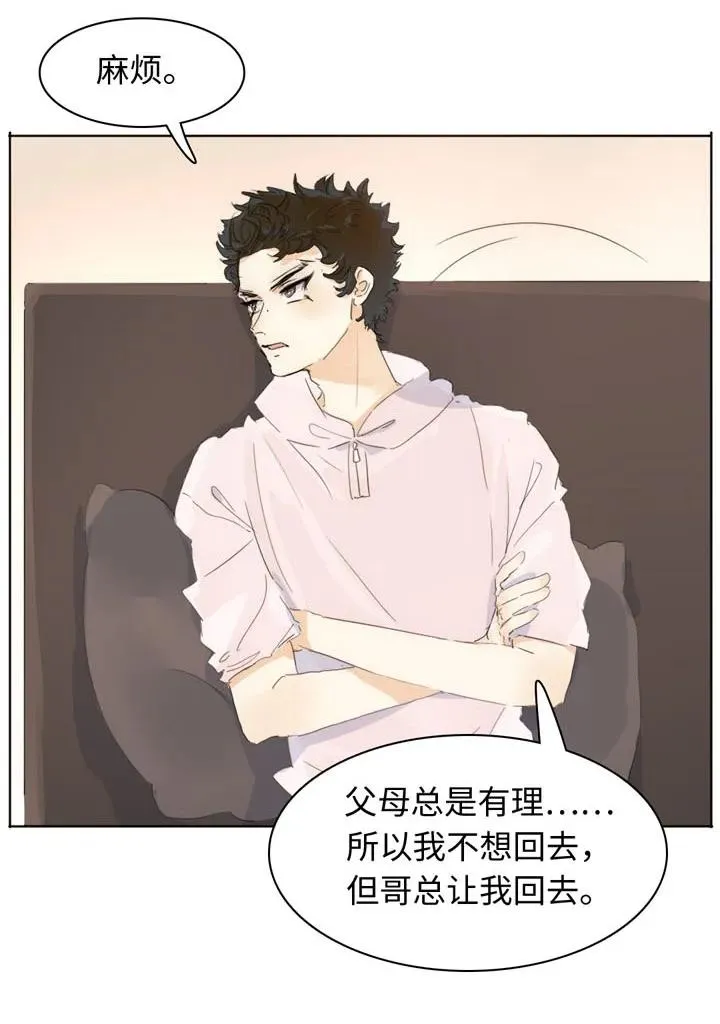 147 无憾 第12页